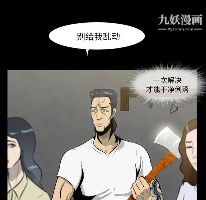 《尸去本性》漫画 第17話
