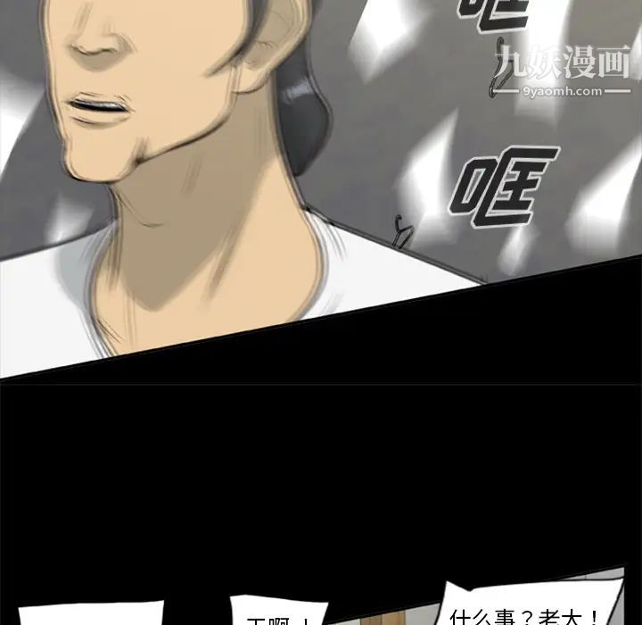 《尸去本性》漫画 第17話