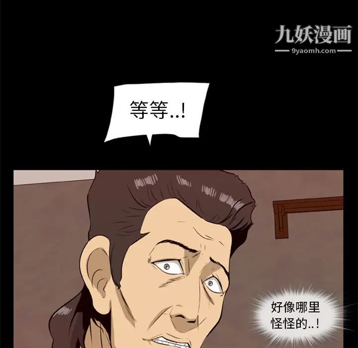 《尸去本性》漫画 第17話