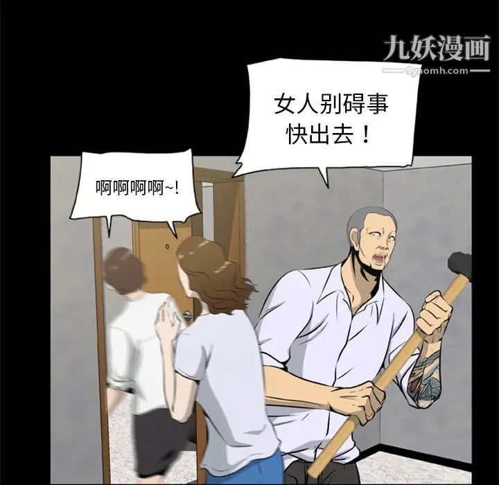 《尸去本性》漫画 第17話