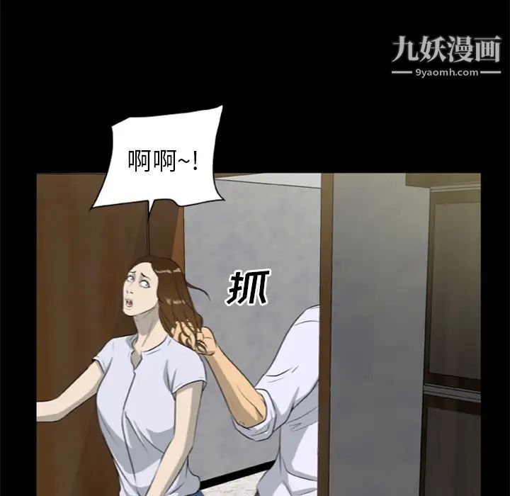 《尸去本性》漫画 第17話