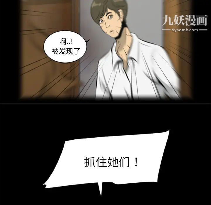 《尸去本性》漫画 第17話