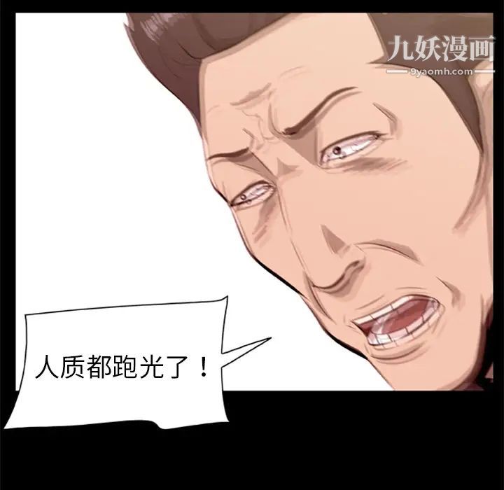 《尸去本性》漫画 第17話
