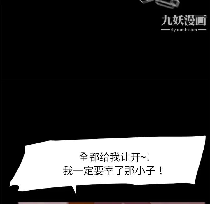 《尸去本性》漫画 第17話