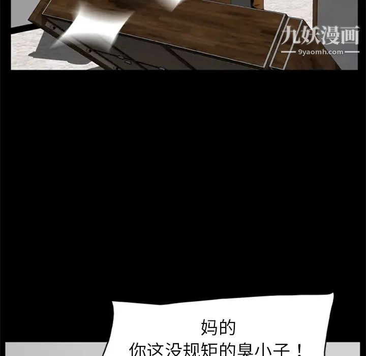 《尸去本性》漫画 第17話