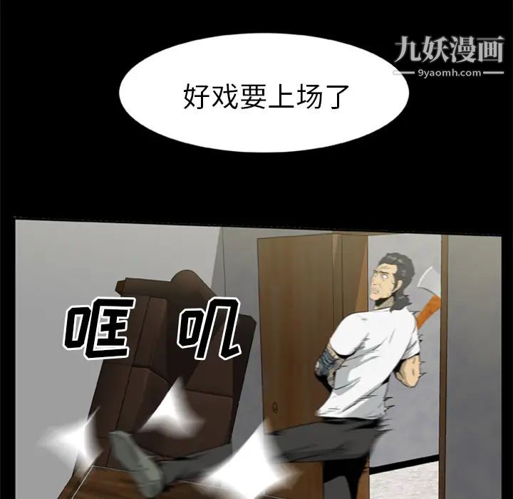 《尸去本性》漫画 第17話