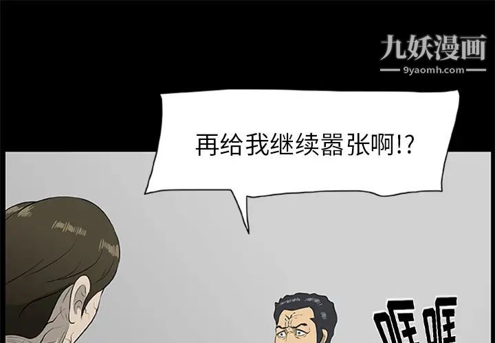 《尸去本性》漫画 第18話