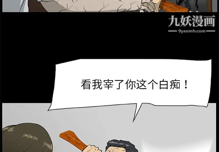 《尸去本性》漫画 第18話