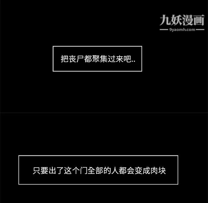 《尸去本性》漫画 第18話