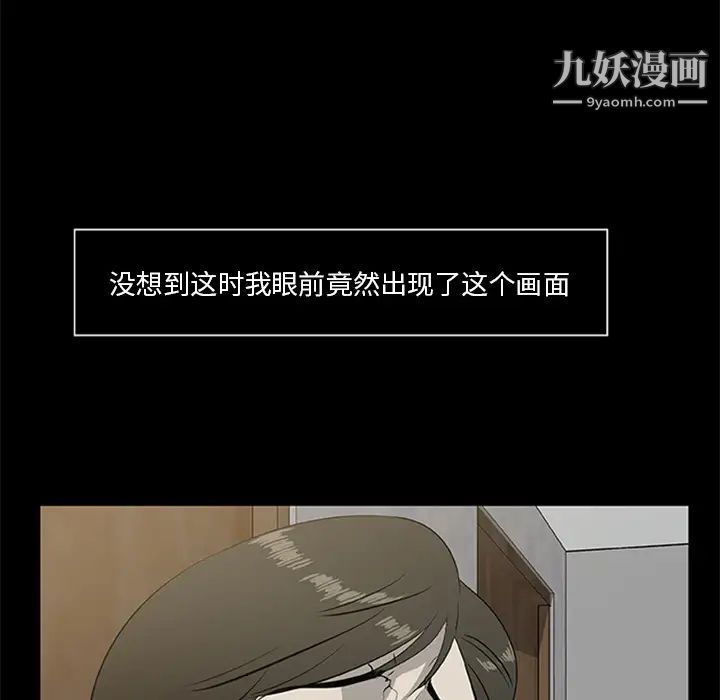 《尸去本性》漫画 第18話