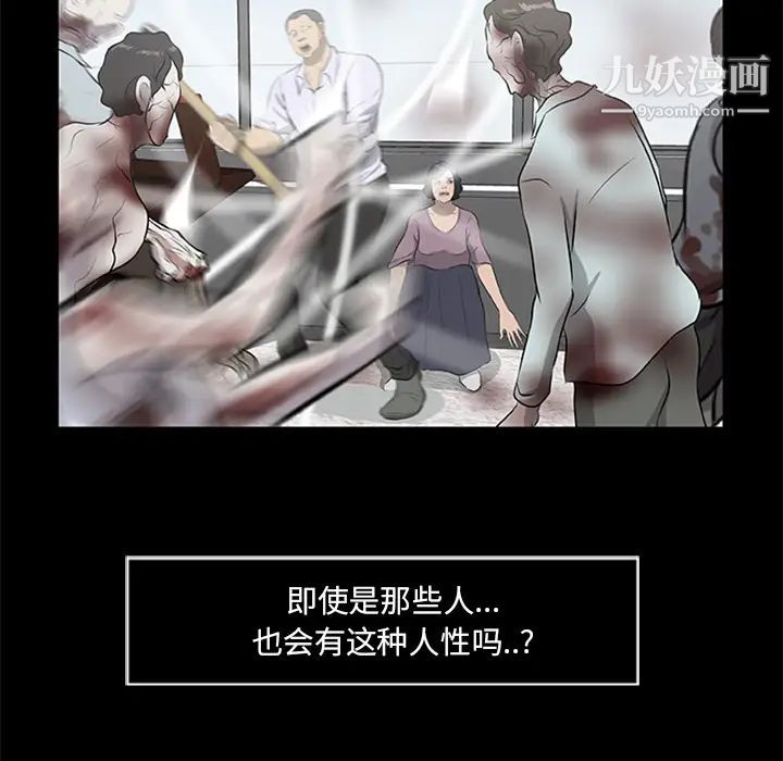 《尸去本性》漫画 第18話