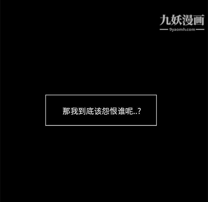 《尸去本性》漫画 第18話