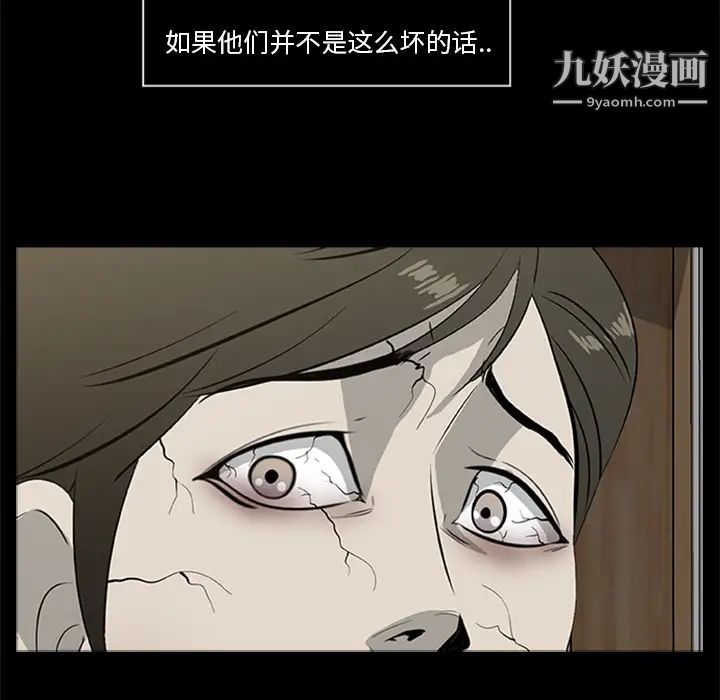 《尸去本性》漫画 第18話