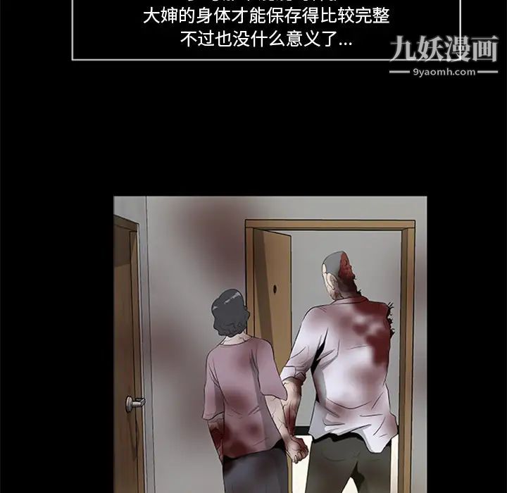 《尸去本性》漫画 第18話