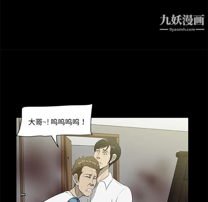 《尸去本性》漫画 第18話