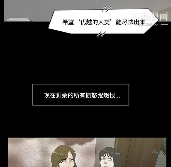 《尸去本性》漫画 第18話