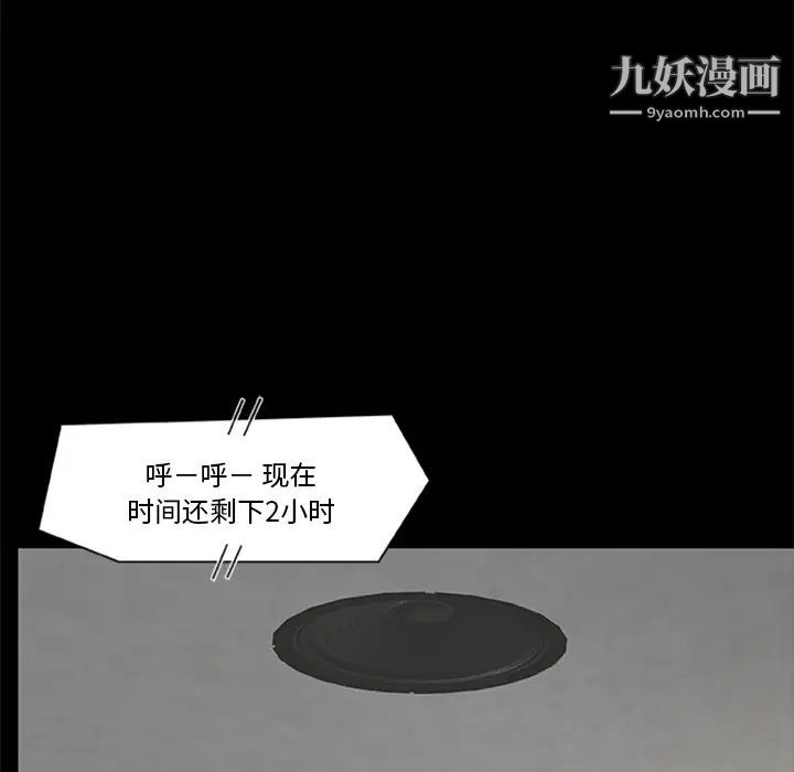 《尸去本性》漫画 第18話