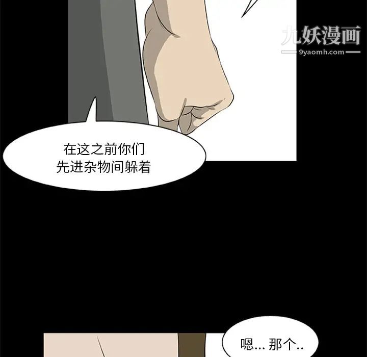 《尸去本性》漫画 第18話