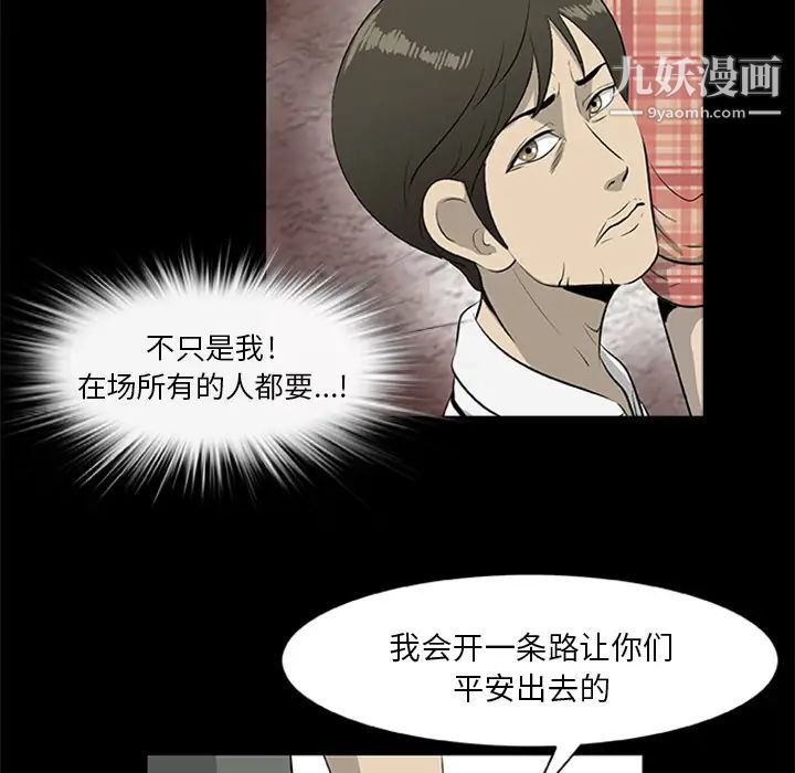 《尸去本性》漫画 第18話