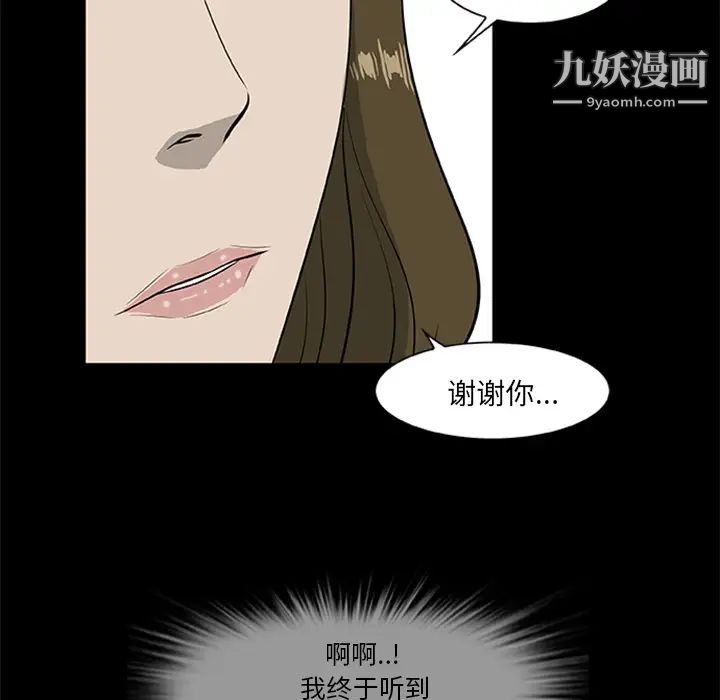 《尸去本性》漫画 第18話