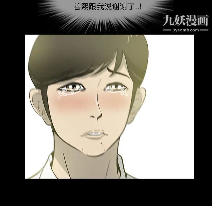 《尸去本性》漫画 第18話