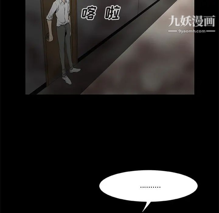 《尸去本性》漫画 第18話