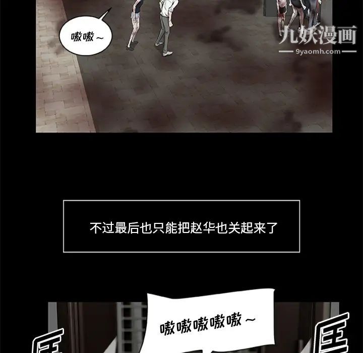 《尸去本性》漫画 第18話