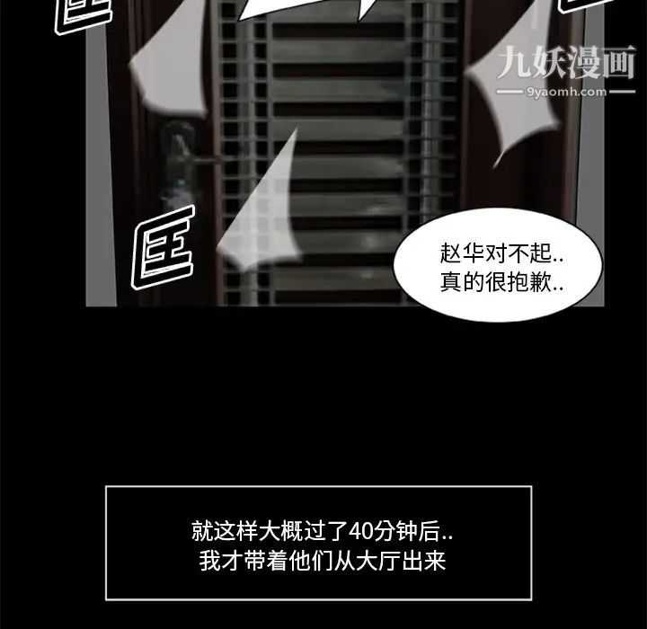 《尸去本性》漫画 第18話