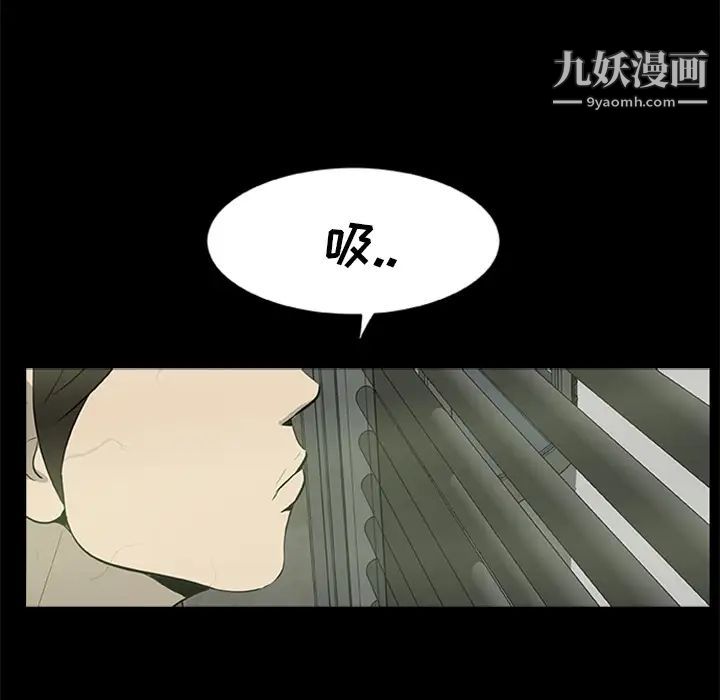 《尸去本性》漫画 第18話