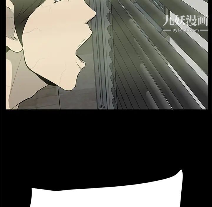 《尸去本性》漫画 第18話