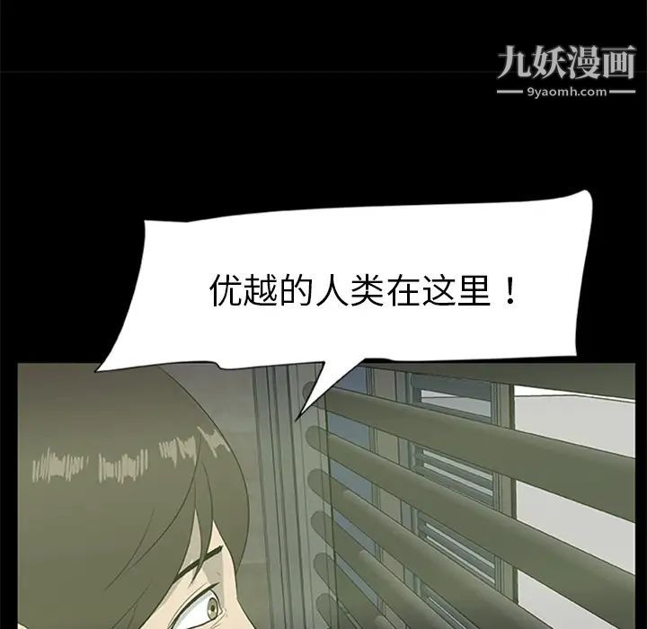 《尸去本性》漫画 第18話