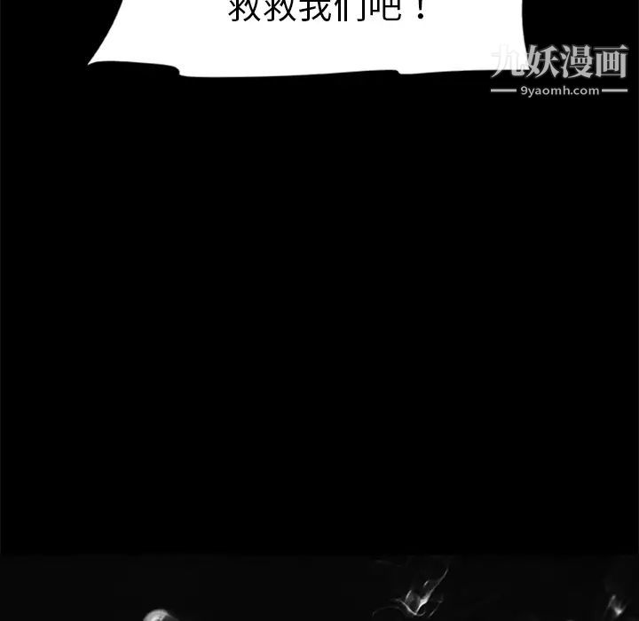 《尸去本性》漫画 第18話