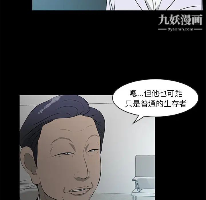 《尸去本性》漫画 第18話