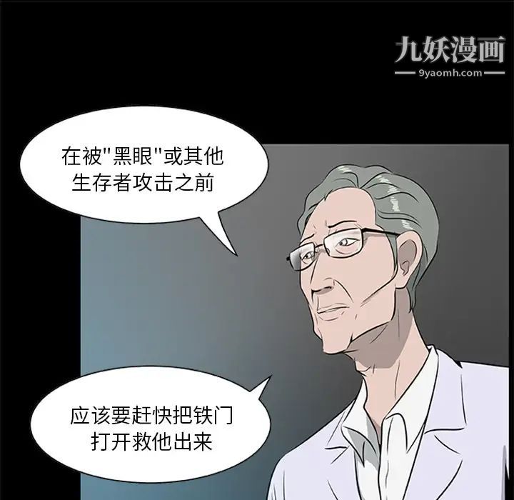 《尸去本性》漫画 第18話