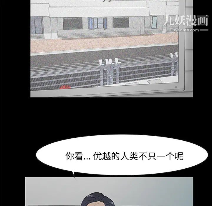 《尸去本性》漫画 第18話