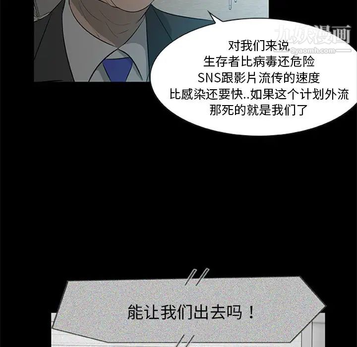 《尸去本性》漫画 第18話
