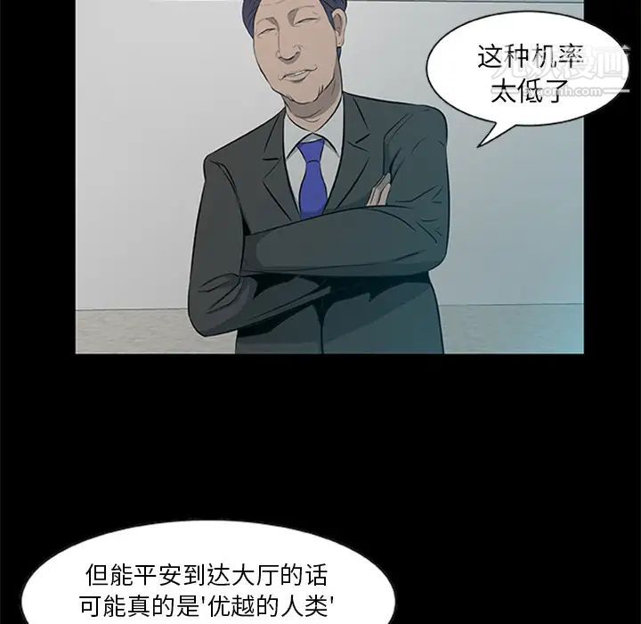 《尸去本性》漫画 第18話