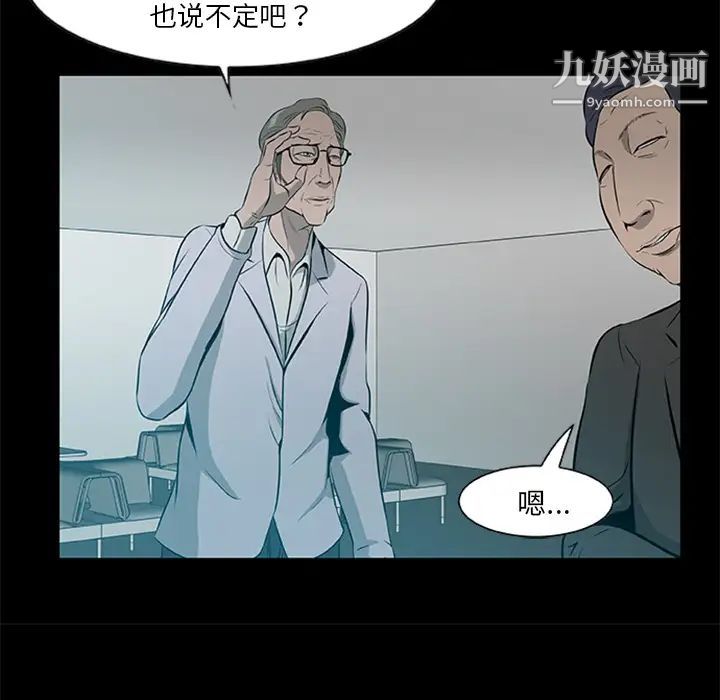 《尸去本性》漫画 第18話