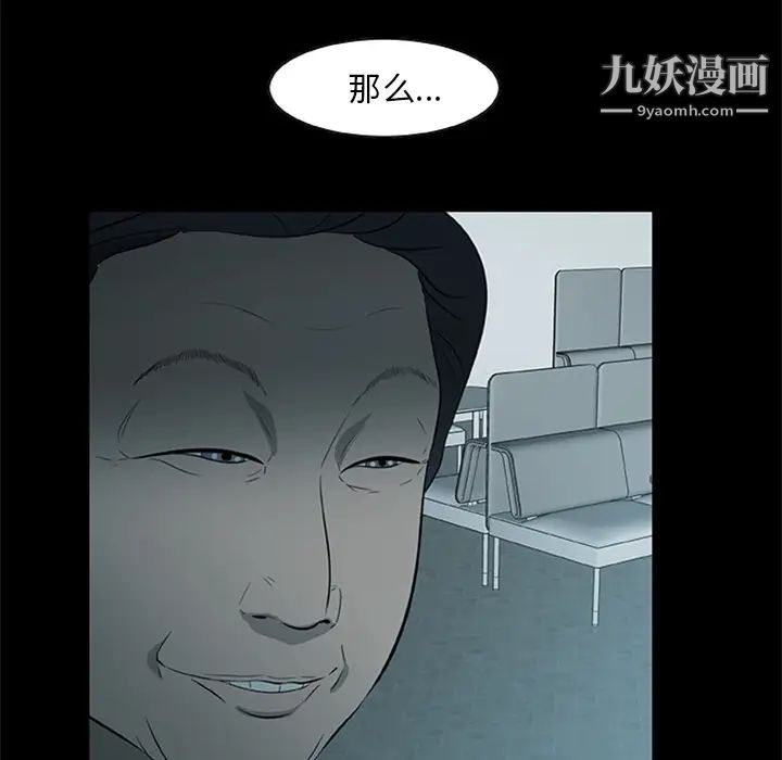 《尸去本性》漫画 第18話