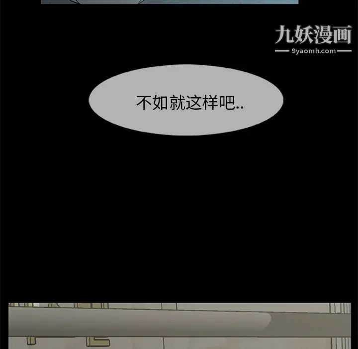 《尸去本性》漫画 第18話