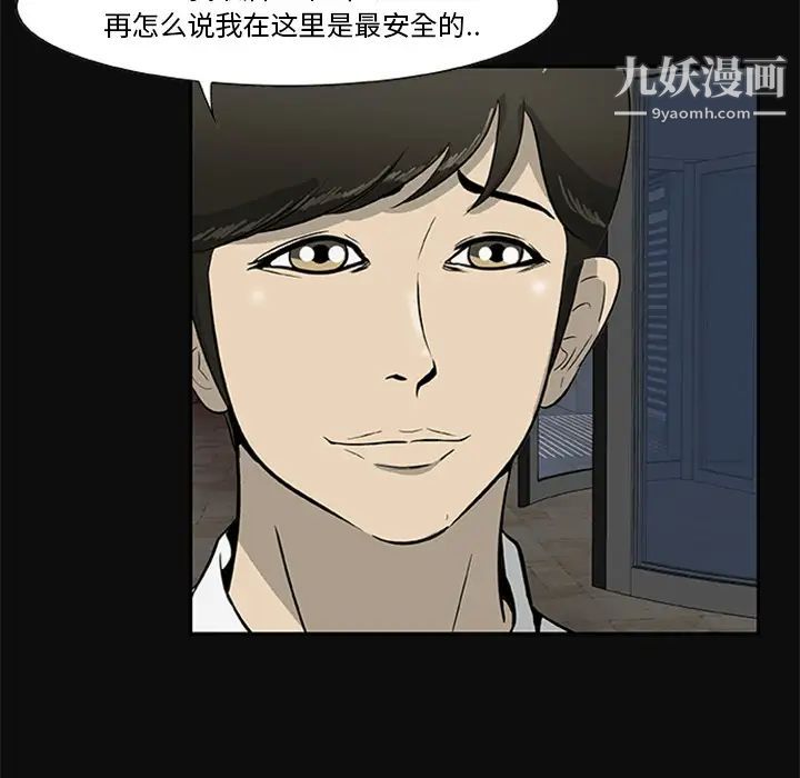 《尸去本性》漫画 第18話