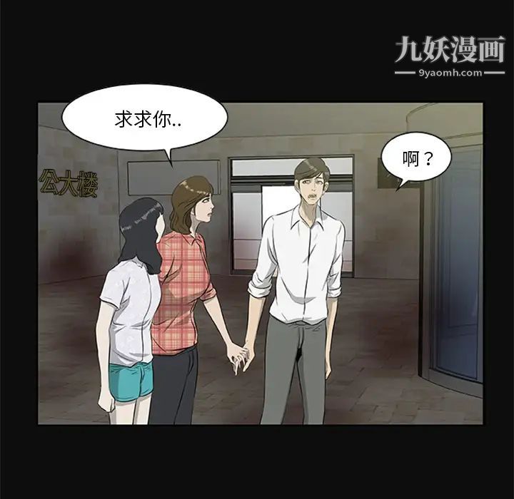 《尸去本性》漫画 第18話