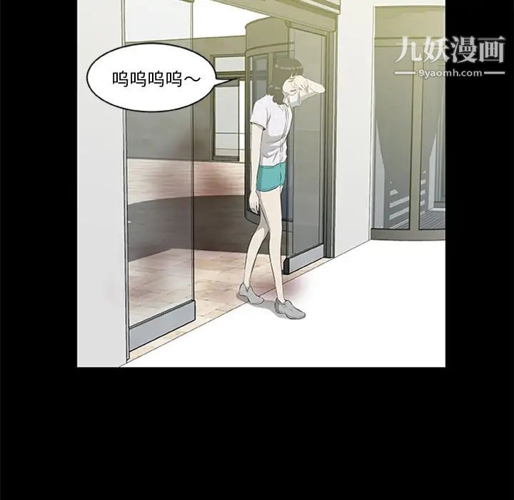 《尸去本性》漫画 第18話