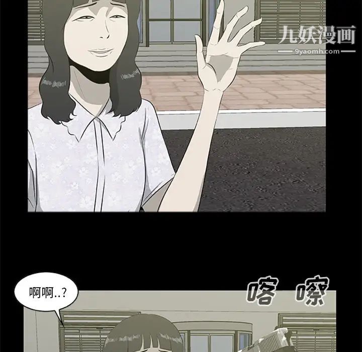 《尸去本性》漫画 第18話