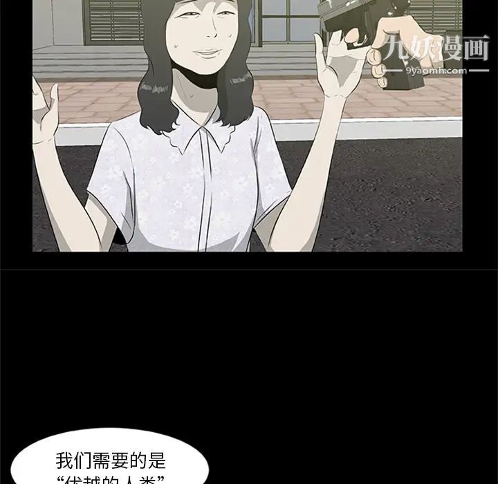 《尸去本性》漫画 第18話