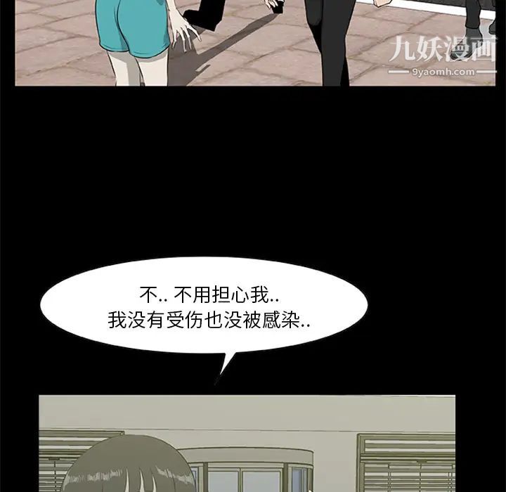 《尸去本性》漫画 第18話