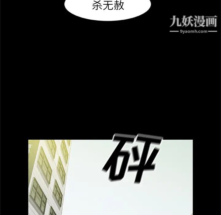 《尸去本性》漫画 第18話