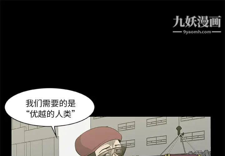 《尸去本性》漫画 第19話