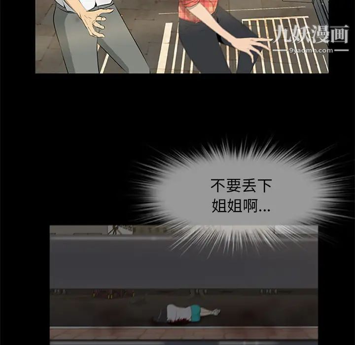 《尸去本性》漫画 第19話
