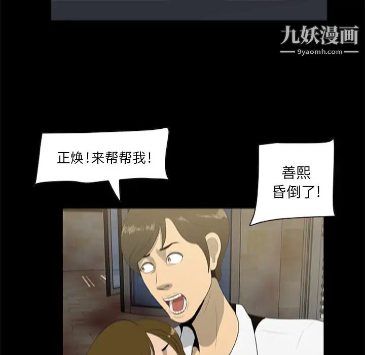 《尸去本性》漫画 第19話